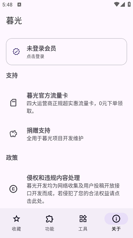 暮光工具箱app官方下载安装最新版本 暮光工具箱app官方下载安装最新版本