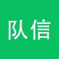 队信app官方下载2026最新版本v1.2.15安卓版