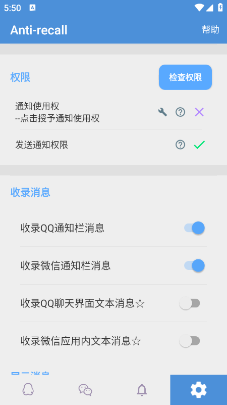 Anti-recall(防撤回神器)官方版下载最新版本 Anti-recall(防撤回神器)官方版下载最新版本