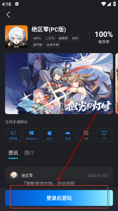 腾讯START云游戏