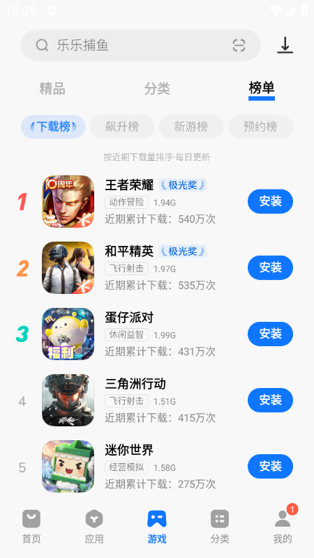 vivo应用商店下载官方最新版本