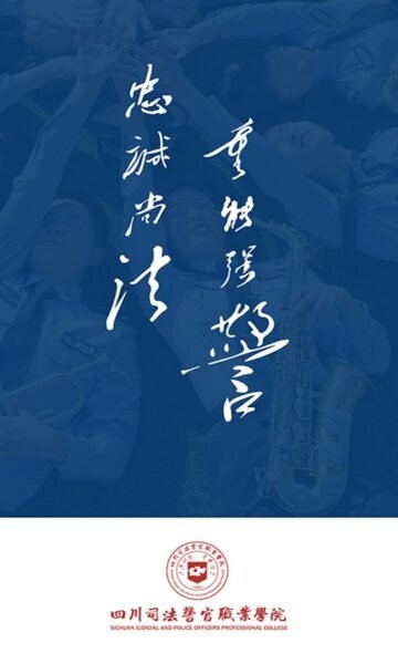 i警院app