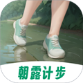 朝露计步手机版