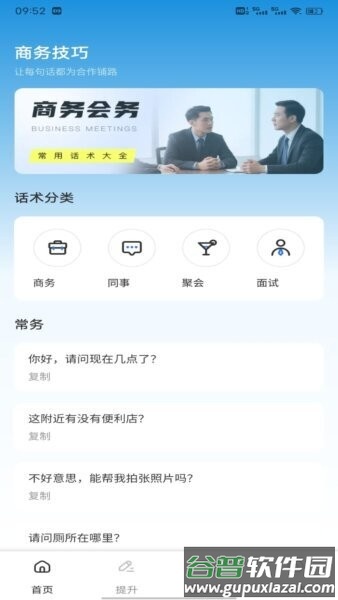 旺商聊天app