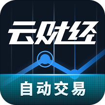云财经(大学)手机版app