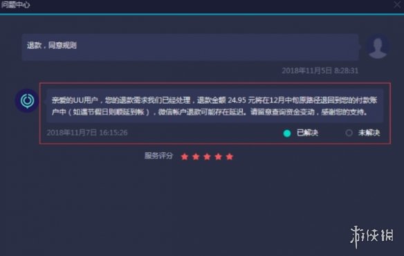 游侠网4