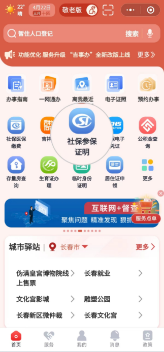 吉事办app下载2026最新版 吉事办app下载2026最新版