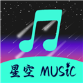 星空音乐app免费版