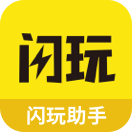 闪玩app下载2026最新版v2.8.4安卓版