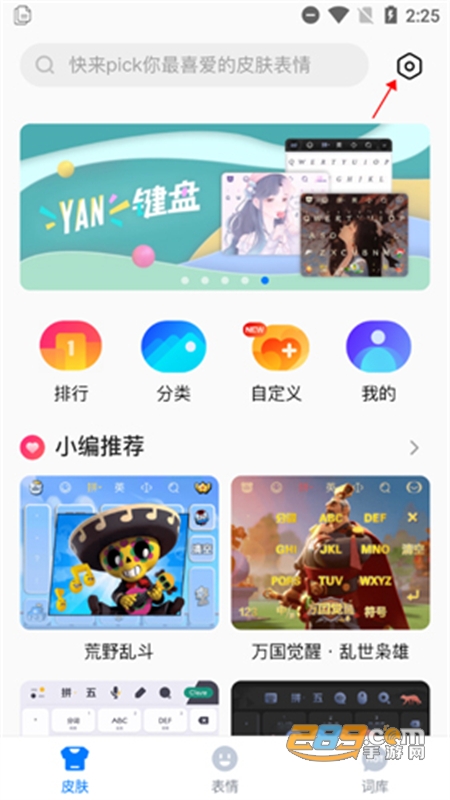 百度输入法华为版app安卓最新手机版 百度输入法华为版app安卓最新手机版
