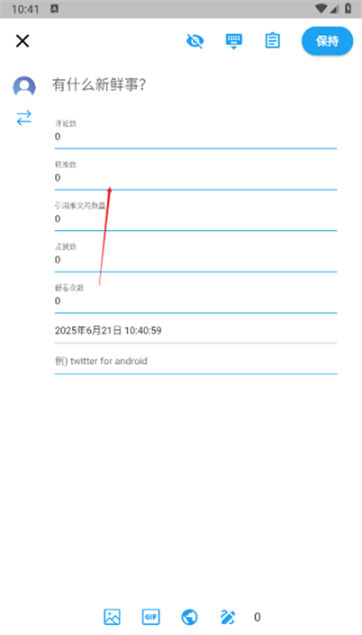 TwiNote安装包下载 TwiNote安装包下载