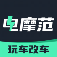 电摩范姿态模拟器安卓版