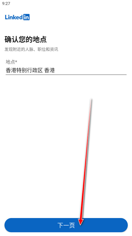 领英国际版(LinkedIn)官网app下载最新版 领英国际版(LinkedIn)官网app下载最新版