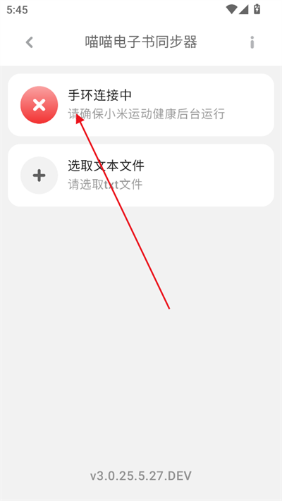 喵喵电子书同步器免费版2025下载最新版 喵喵电子书同步器免费版2025下载最新版