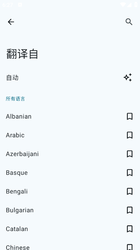Translate You翻译软件免费下载2026最新版 Translate You翻译软件免费下载2026最新版