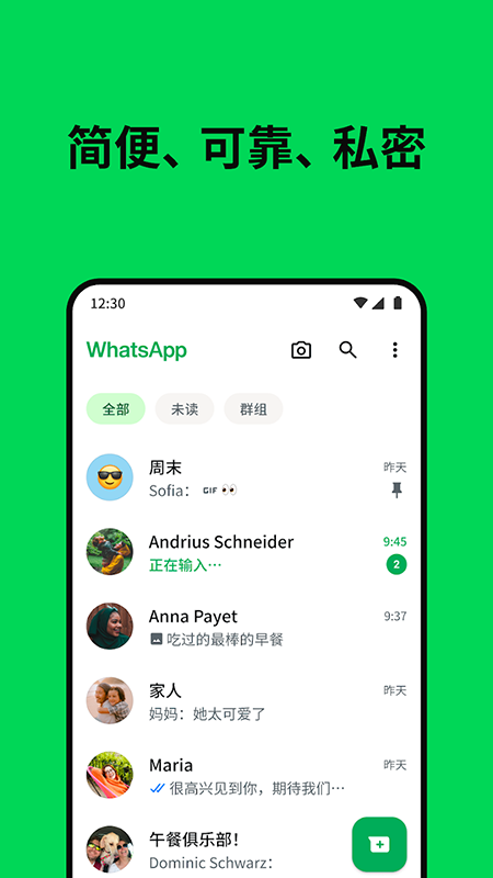 WhatsApp官方免费下载2025最新版本 WhatsApp官方免费下载2025最新版本
