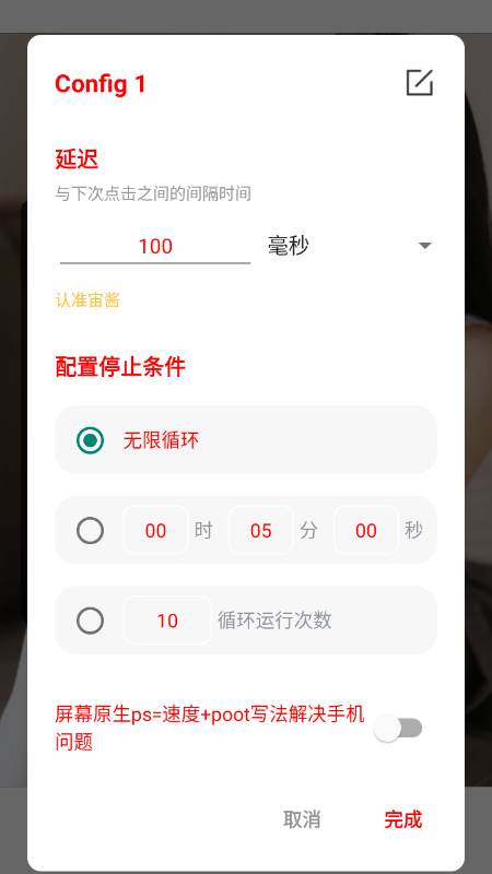 宙酱连点4.0(自用版)最新版本下载 宙酱连点4.0(自用版)最新版本下载