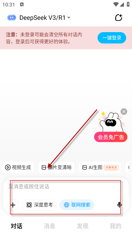 问小白deepseek满血版官方下载最新版本 问小白deepseek满血版官方下载最新版本