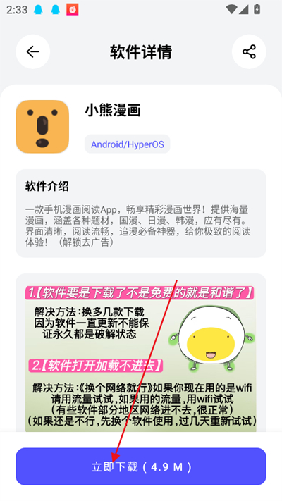 蛋蛋分享库app下载2025最新版 蛋蛋分享库app下载2025最新版