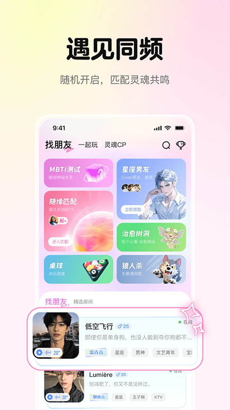 拾星星下载官网最新版本 拾星星下载官网最新版本
