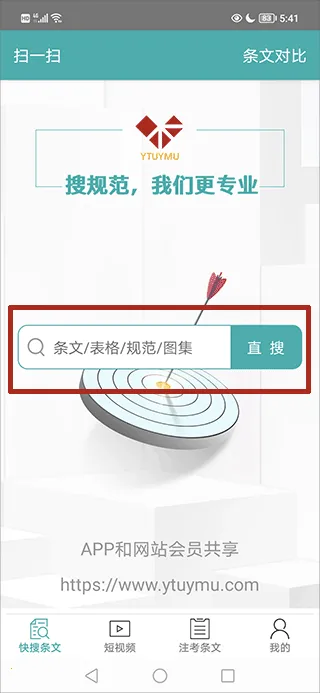 不土不木规范(土木工程师学习软件) 不土不木规范(土木工程师学习软件)