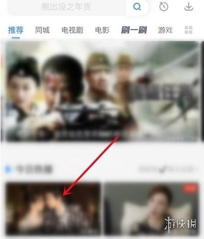 游侠网2