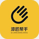 漆匠帮手app