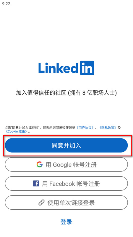 领英国际版(LinkedIn)官网app下载最新版 领英国际版(LinkedIn)官网app下载最新版