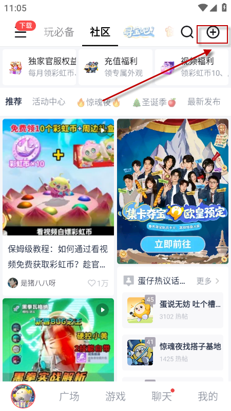 网易大神app官方下载最新版2026
