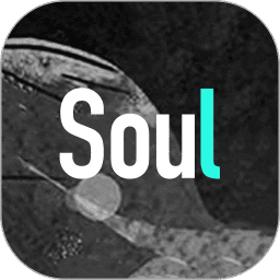 灵魂软件soul