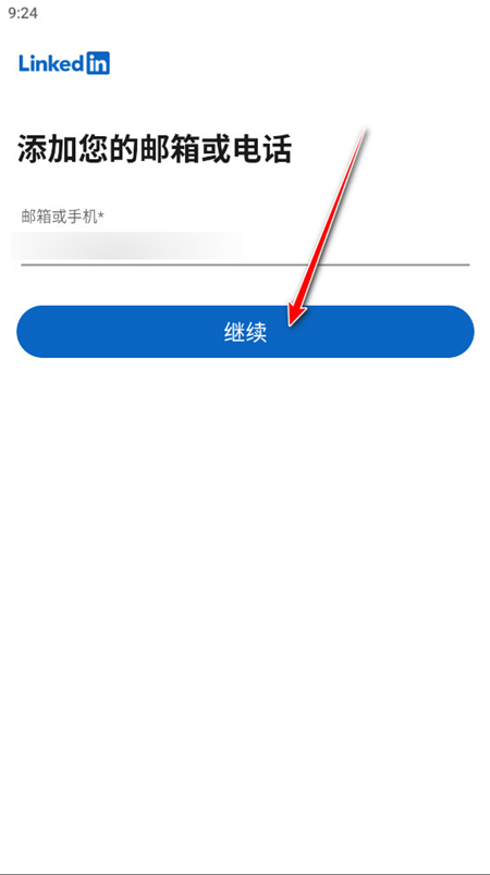 领英国际版(LinkedIn)官网app下载最新版 领英国际版(LinkedIn)官网app下载最新版