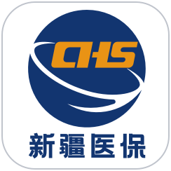 新疆医保服务平台app下载