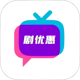 剧优惠平台