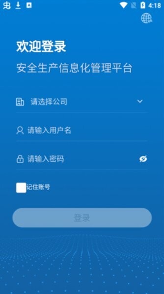 掌上安全宝官方正版