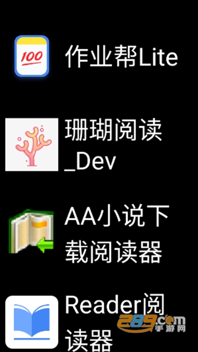 微思应用商店最新版下载 微思应用商店最新版下载