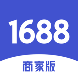 阿里巴巴卖家版手机版(1688商家版)