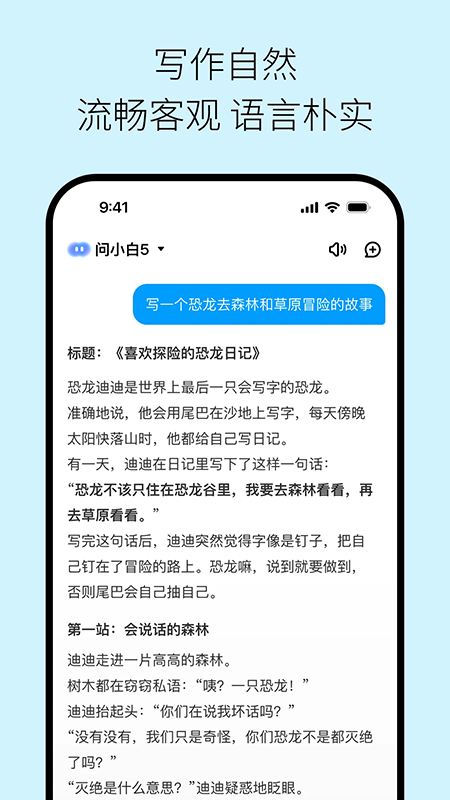 问小白deepseek满血版官方下载最新版本 问小白deepseek满血版官方下载最新版本