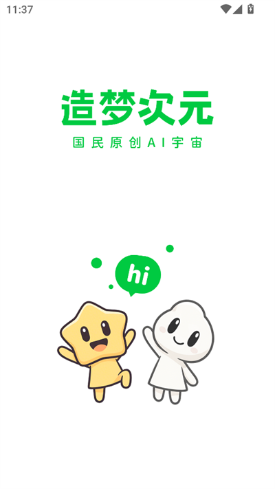 造梦次元免费下载2025最新版本 造梦次元免费下载2025最新版本