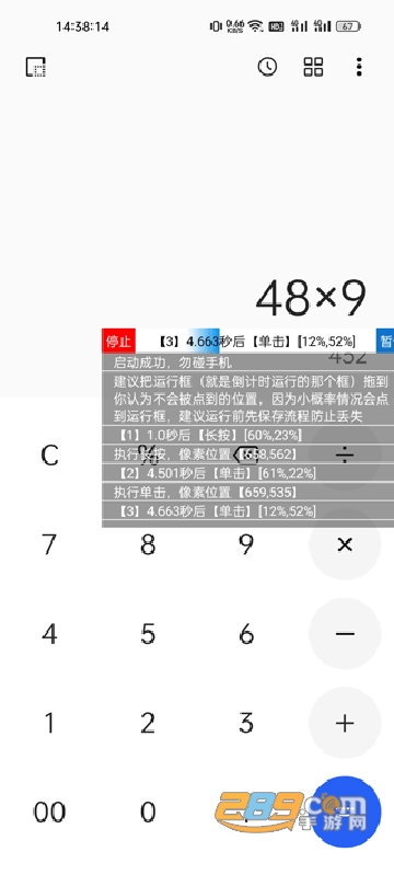 触控精灵下载最新版安装 触控精灵下载最新版安装