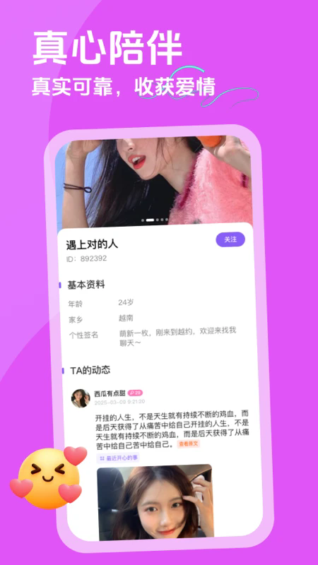 越约app官方下载最新版本 越约app官方下载最新版本