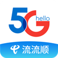 流流顺辅导版app(四川电信)