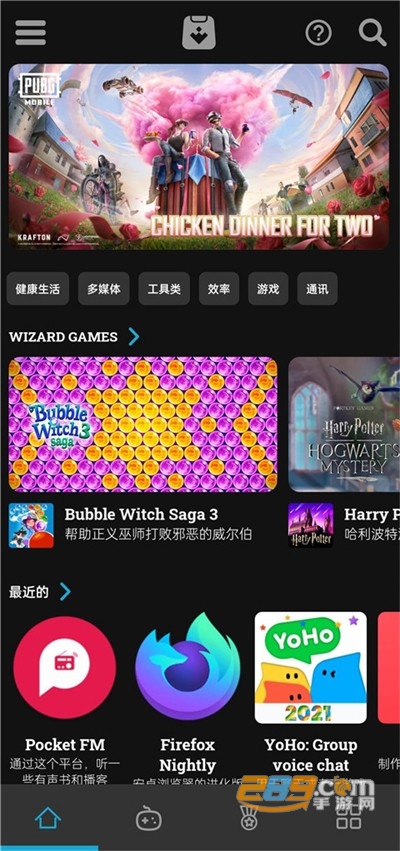 Uptodown商店官方版2024 Uptodown商店官方版2024