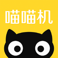 喵喵机app7.54.06安卓版