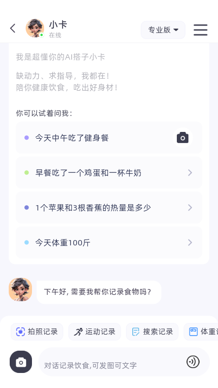 小卡健康app下载安装2025最新版本 小卡健康app下载安装2025最新版本