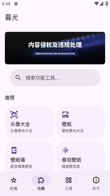 暮光工具箱app官方下载安装最新版本 暮光工具箱app官方下载安装最新版本