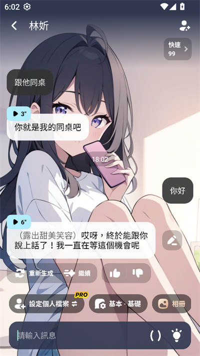 MiraiMind聊天软件下载最新版 MiraiMind聊天软件下载最新版