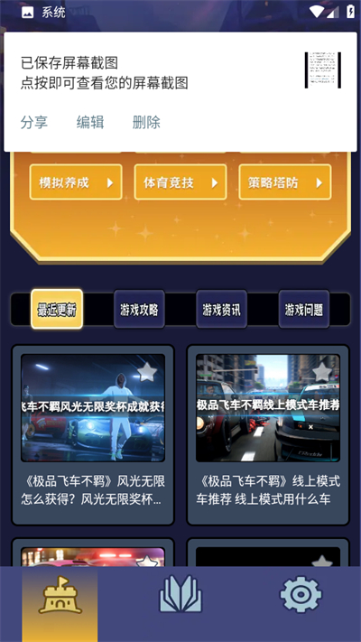 悟饭畅玩app官方下载最新版