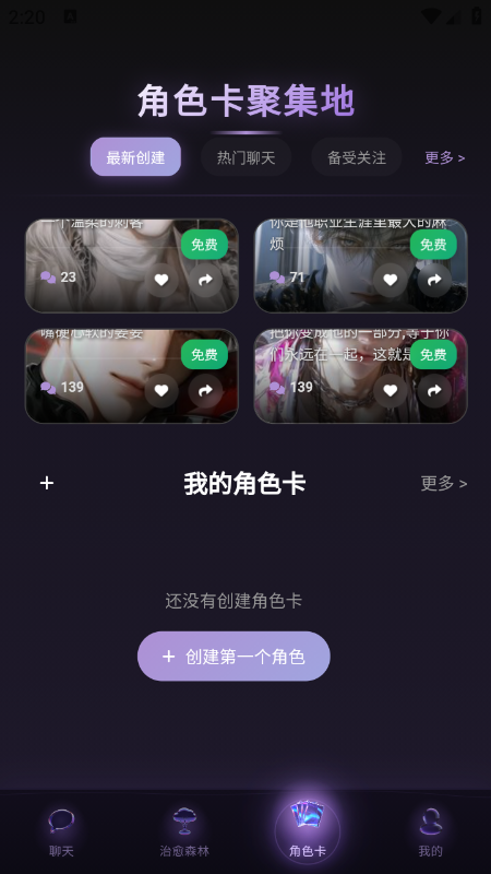 Beheera AI聊天软件官方版下载2026最新 Beheera AI聊天软件官方版下载2026最新