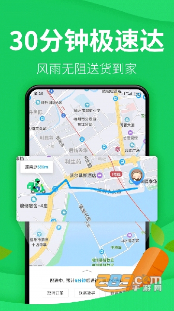 2021朴朴超市app最新版本 2021朴朴超市app最新版本