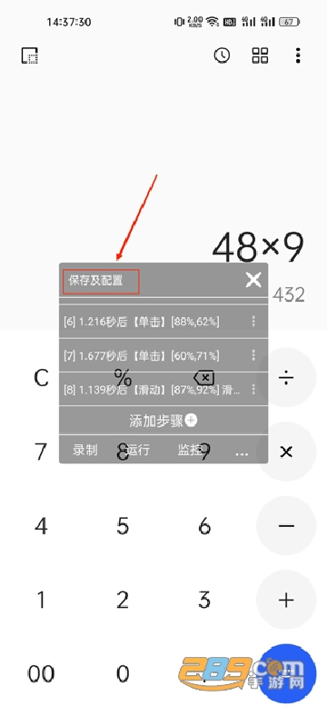 触控精灵下载最新版安装 触控精灵下载最新版安装